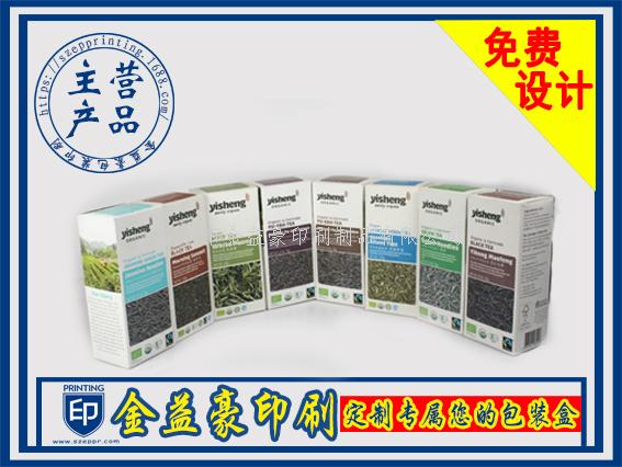 彩盒包装印刷厂 | 包装盒印刷厂 |FSC茶叶盒包装||