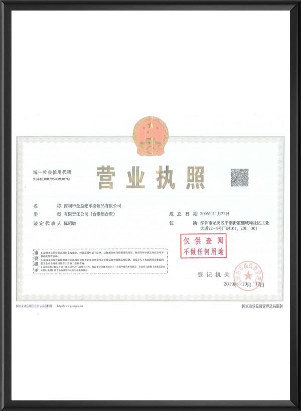 荣誉资质