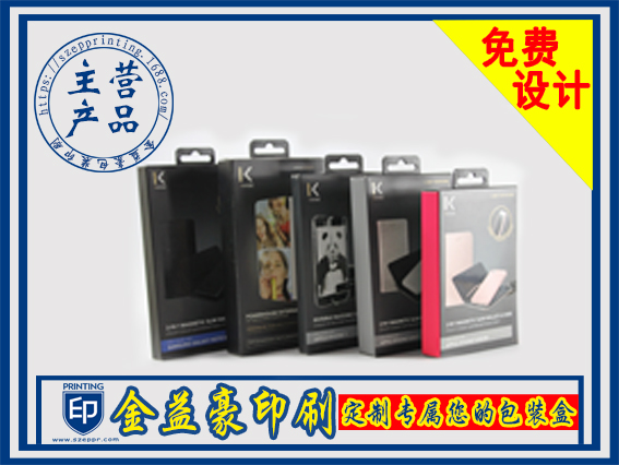 包装印刷盒的发展应该跟上时代变化